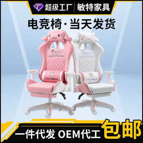 电竞椅游戏椅舒适可躺电脑椅家用网红主播椅子办公椅升降旋转座椅