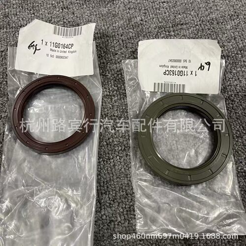 适用迈凯伦650S625C570540C720S左右半轴油封11G0164CP 11G0163CP
