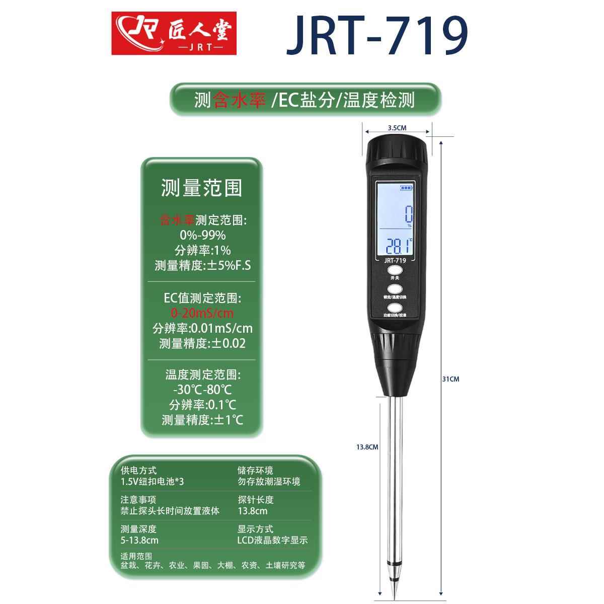 正品高精度土碱壤pH酸碱湿检测仪盐ec值盐度分测试地土壤含水率湿