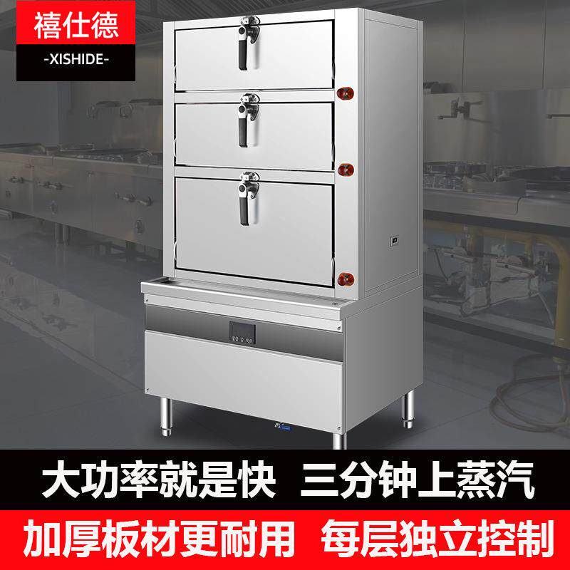 海鲜蒸柜商用三门大型电热蒸柜饭店食堂蒸菜蒸鱼炖汤蒸炉