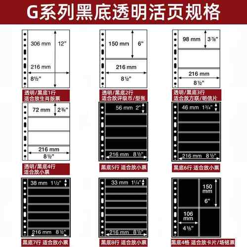 lighthouse德国灯塔原装进口G系列1-8行透明/黑底活页PMG评级纸币钱币人民币纪念钞券币收藏集邮册邮票插页