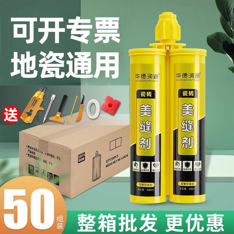 美缝剂地砖瓷砖专用防水防霉家用卫生间环氧树脂填缝剂工具