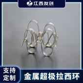 江西友创 316L双层共轭环吸收塔50mm不锈钢超级拉西环 304