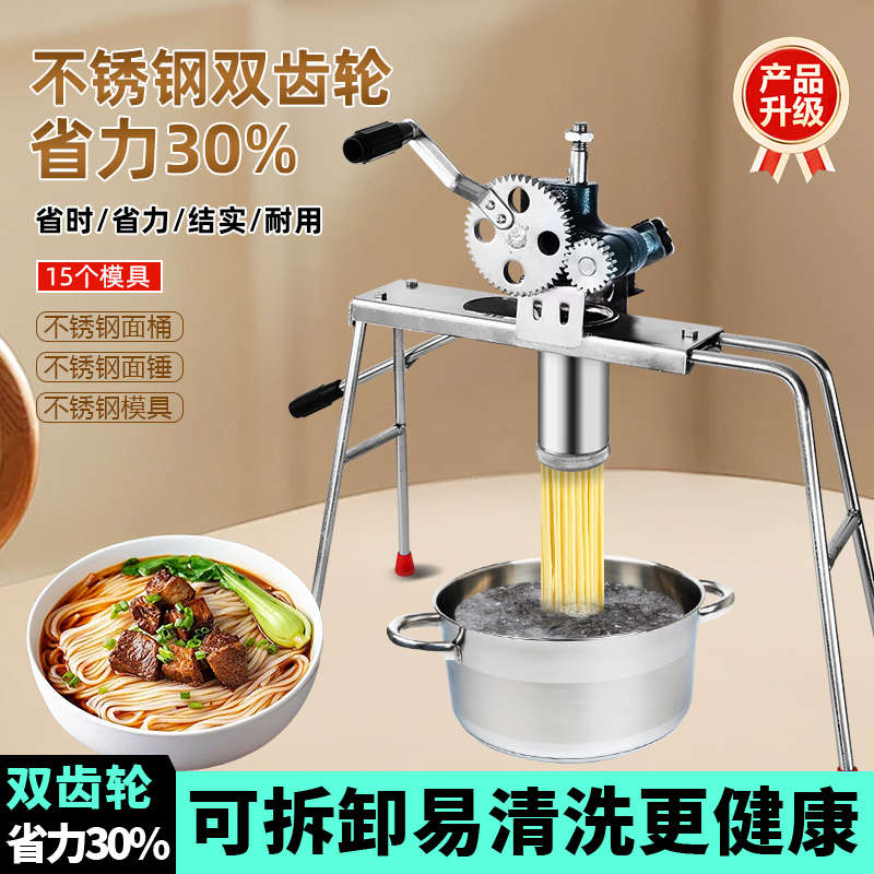不锈钢饸烙面机家用面条机小型饸络机压面机手动河捞机饸烙