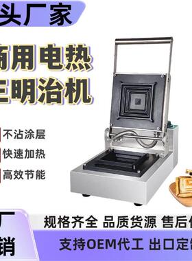 热压三明治机商用吐司机电热芝士流心爆浆面包机飞碟热压机早餐店