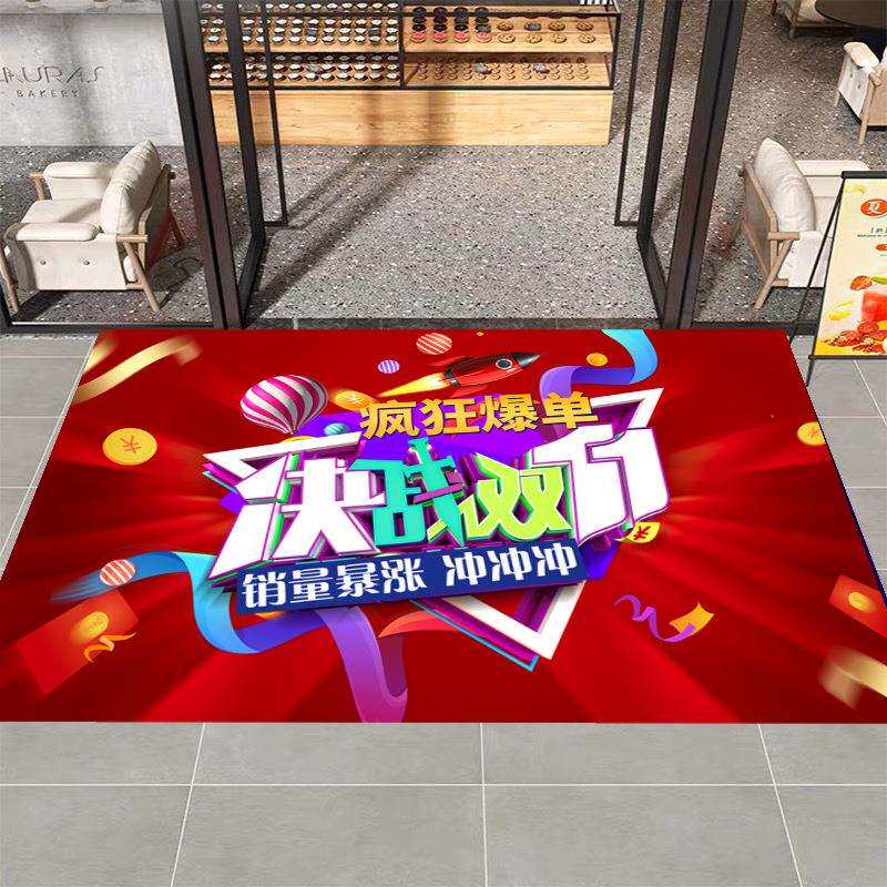 装饰地毯店铺公司双11迎宾垫商场进门布置活动氛围地毯绢花
