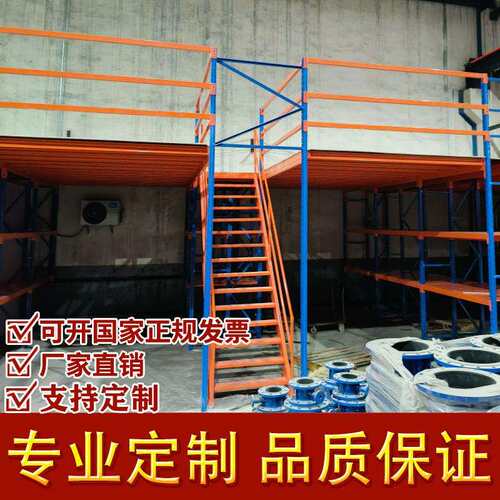 重型货架阁楼式钢结构工业工厂厂家仓储仓库阁楼平台阁楼架子