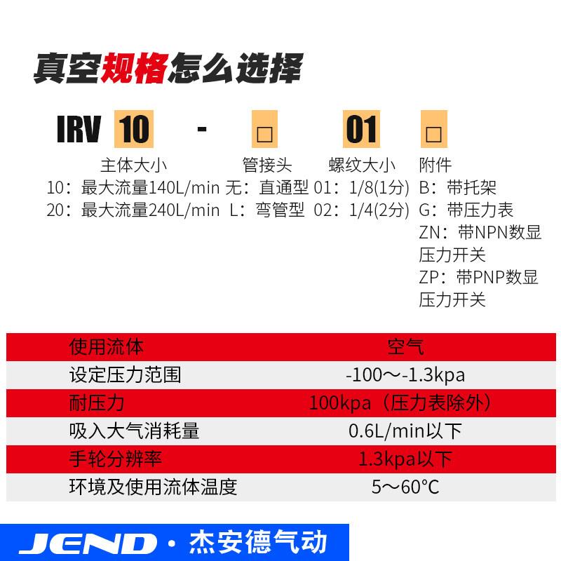 IRV真空减压阀负压C06调压阀稳压阀调节阀IRV20-C08/LC10BG-01-02