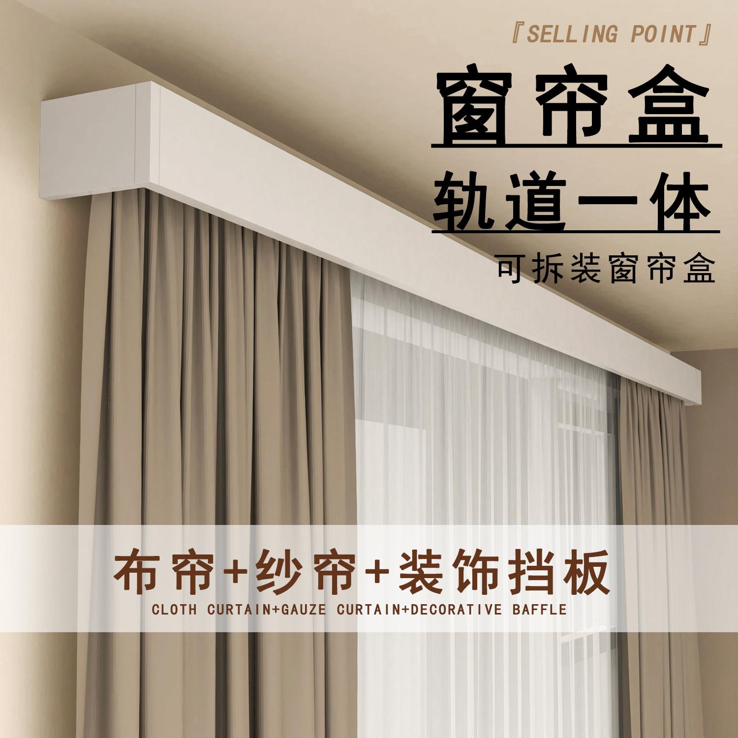 窗帘盒轨道一体遮挡盒铝合金挡板成品窗帘盒子一体式双轨单轨顶装