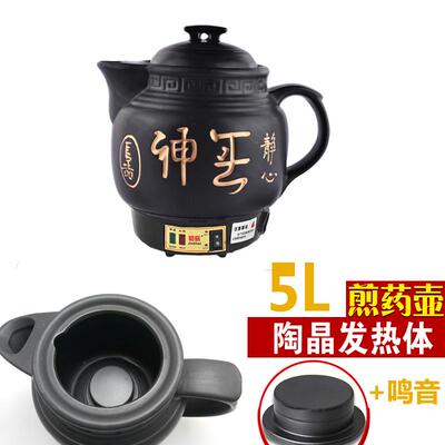 高档4L5L7L8L10L12L4L16L18中L陶瓷煲药壶全自动煎药壶1药熬药大
