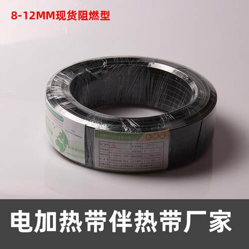 电伴热带 电热带电加热带自控温自来水管道防冻加热线220v太阳能