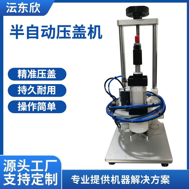 半自动拍盖机香水塑料内塞酒塞气动中套机小型台式锁口机