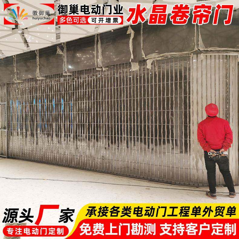 安装电动侧卷水晶卷帘门商铺弧形侧拉折叠水晶门南通透明卷闸门