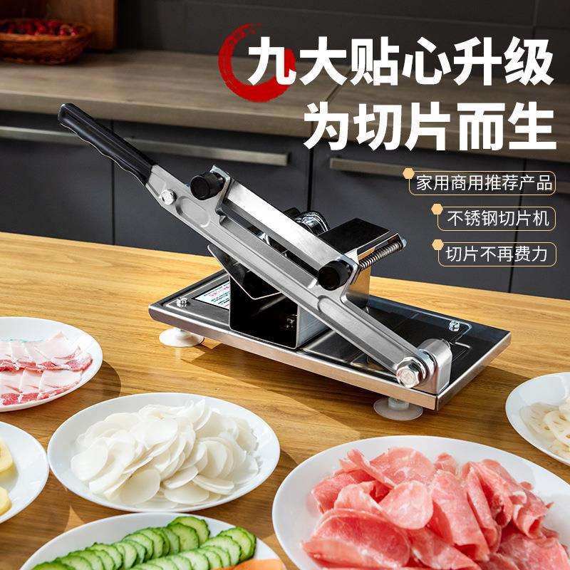 天喜羊肉切片机切羊肉卷机家用切冻肉肥牛肉商用手动刨肉机切肉机