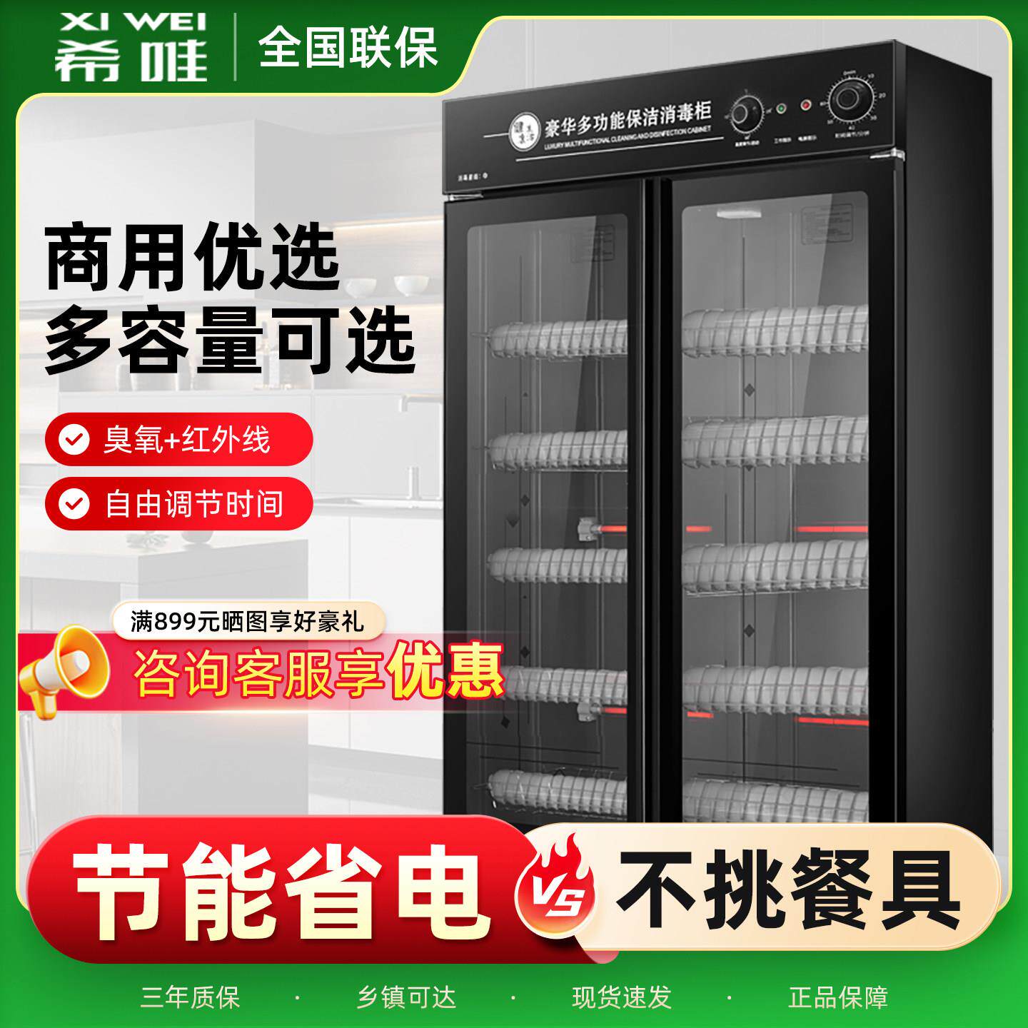 商用消毒柜双门立式饭店餐饮碗柜大容量不锈钢紫外线消毒碗柜家用