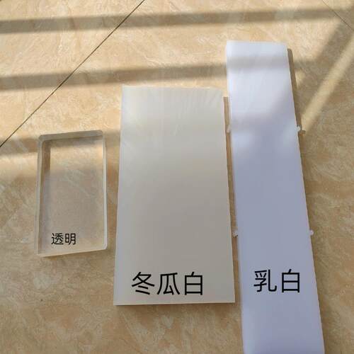 pmma高透明亚克力乳白冬瓜白加工切割定制各种形状厚度20-200MM