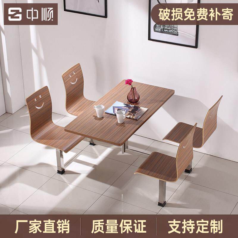 肯德基快餐桌椅食堂学校连体四人位员工饭堂餐厅不锈钢餐桌椅组合