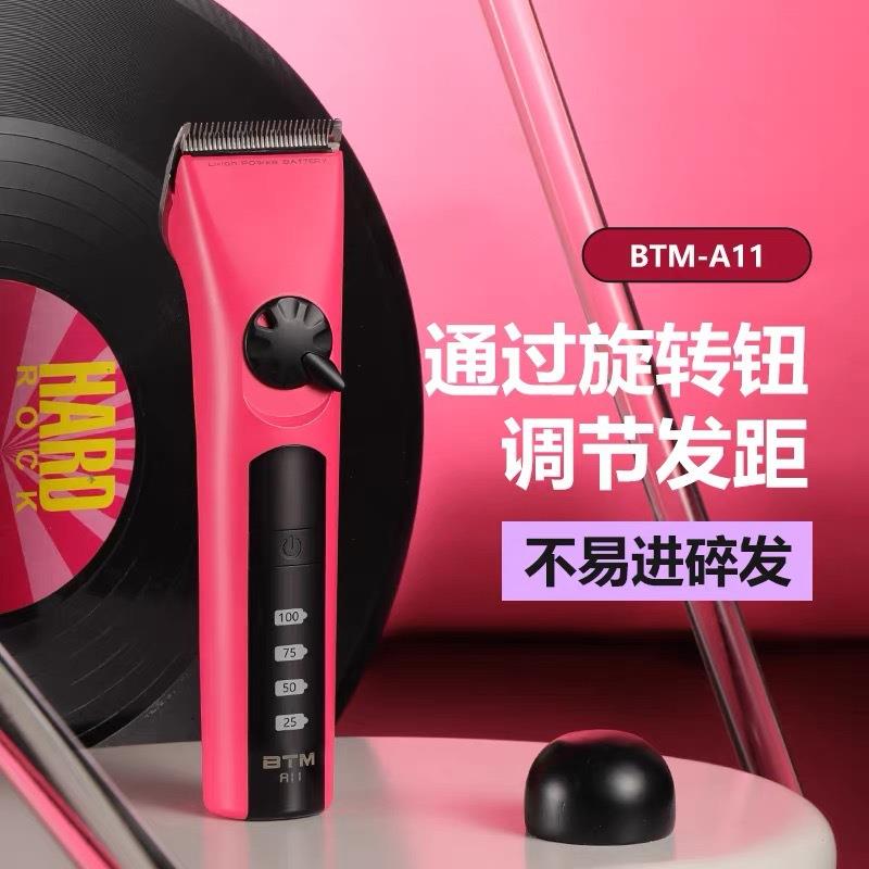 爆款新品比特美A11专业发廊用充电式理发器常规推剪电动剃发工具
