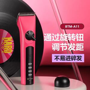 爆款新品比特美A11专业发廊用充电式理发器常规推剪电动剃发工具
