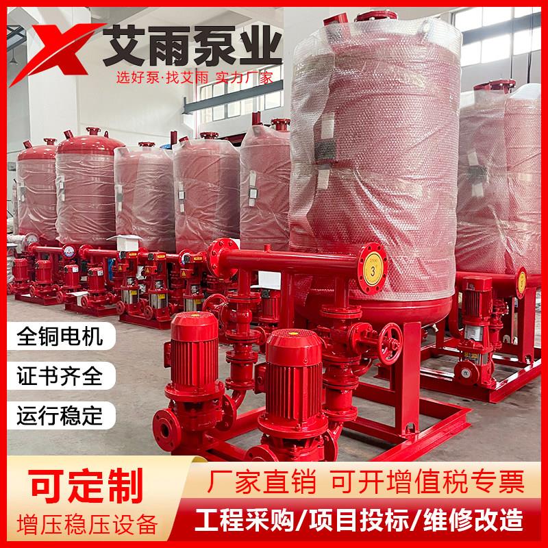 消防增压稳压给水设备成套机组 消火栓泵喷淋系统 立式隔膜气压罐