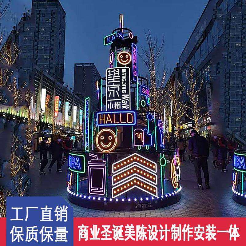 豪华大型圣诞树圣诞节金属铁艺中大型美陈七彩大型圣诞树摆件