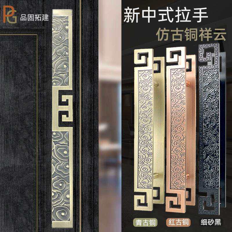源头工厂新中式大门拉手酒店包厢门拉手仿古铜雕刻玻璃门拉手现货