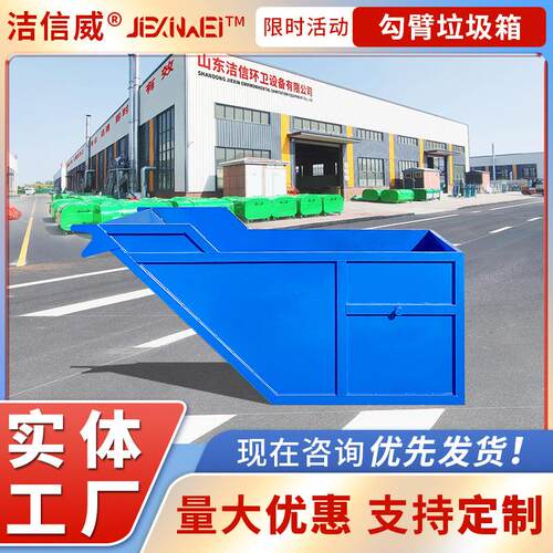 勾臂车配套果皮箱 挂车用铁质环卫箱 城市铁皮大垃圾桶