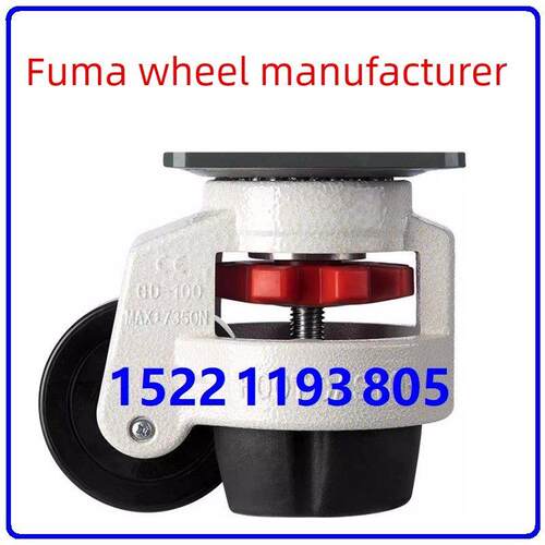 富马轮40F60F80F100F富马脚轮40S60S80S水平调节轮富马轮60F