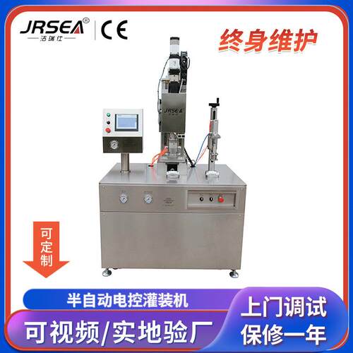 洁瑞仕半自动电控灌装机眼药水灌装机气雾剂灌装机二元灌装设备