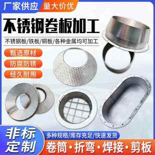 304不锈钢卷板加工卷筒卷圆卷管锥形桶大小头喇叭口激光焊接加工