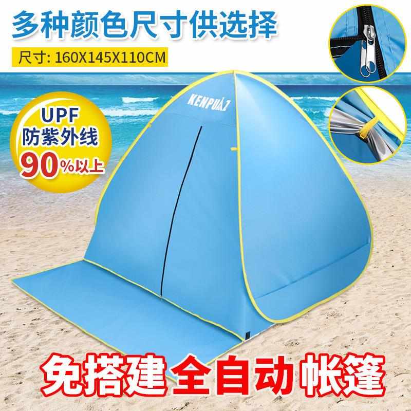 Q&沙滩帐篷户外海边便携简易防晒速开折叠海滩全自动小沙滩帐幕露
