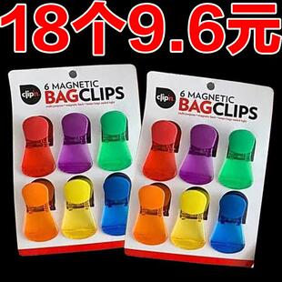 零食封口夹子家用厨房创意磁吸冰箱贴食品保存防潮食物密封保鲜夹