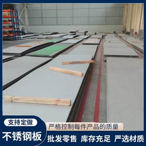 现货310S 耐热不锈钢板中厚板321不锈钢热轧工业板耐热冲压切割