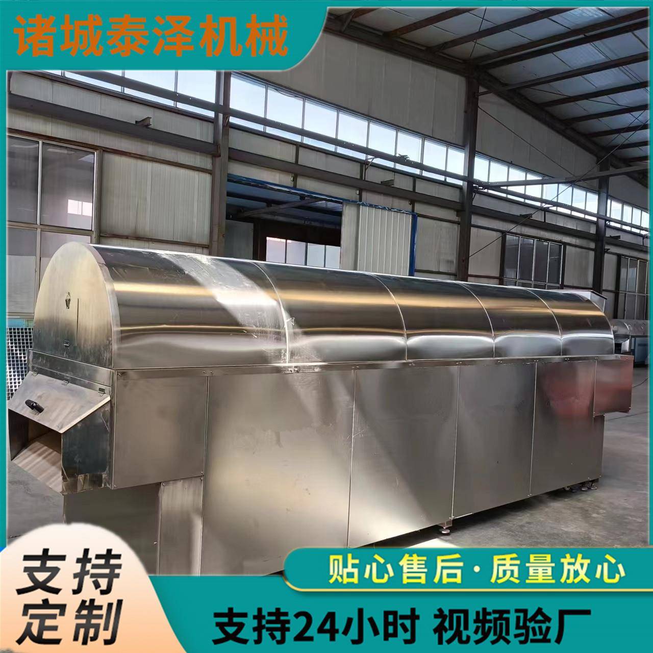 连续式电磁炒货机 全自动新款炒黄豆瓜子炒货机 五谷杂粮坚果炒锅