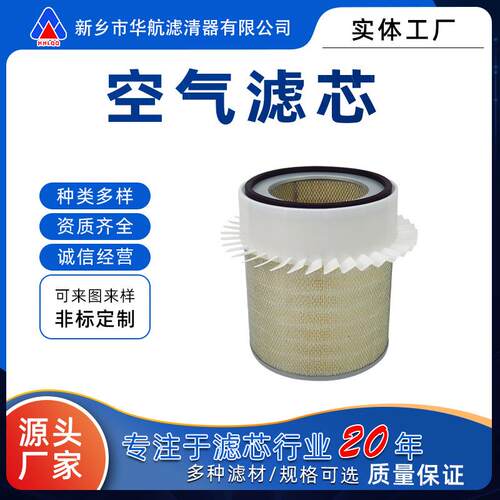 替代P182001粉尘过滤芯发动机抛丸机除尘滤芯折叠式滤纸空气滤芯