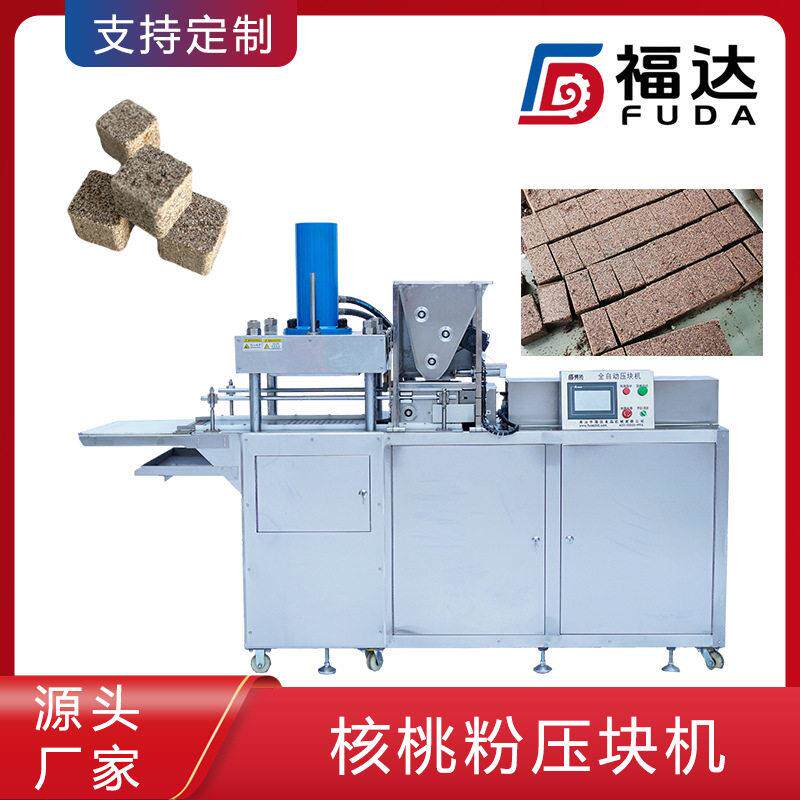 巧克力粉成型机大小形状可定 压力可调薄厚不同核桃粉压块机