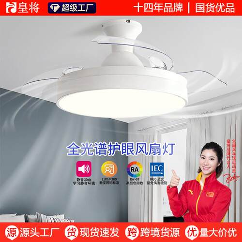 中山灯具风扇灯2025新款家用客厅隐形吊扇灯北欧餐厅简约风扇吊灯