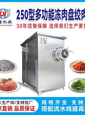 适配大产能需求可冻肉直绞避免升温专注绞肉机30年品质保障