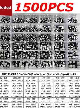 1500PCS1UF~1500UF6.3V-50V36种贴片铝电解电容器组合套件盒