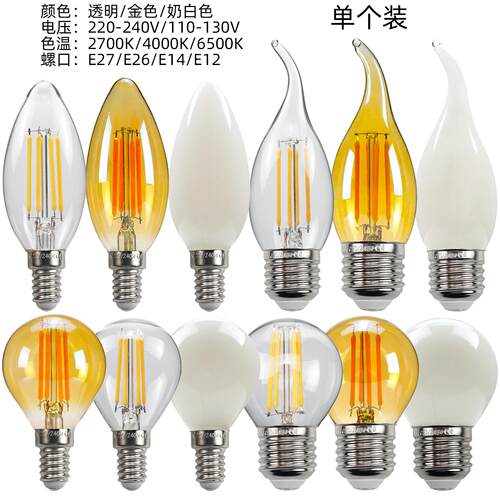 爱迪生灯泡 led灯E27E26螺口灯饰照明C35拉尾G45复古灯丝灯跨境