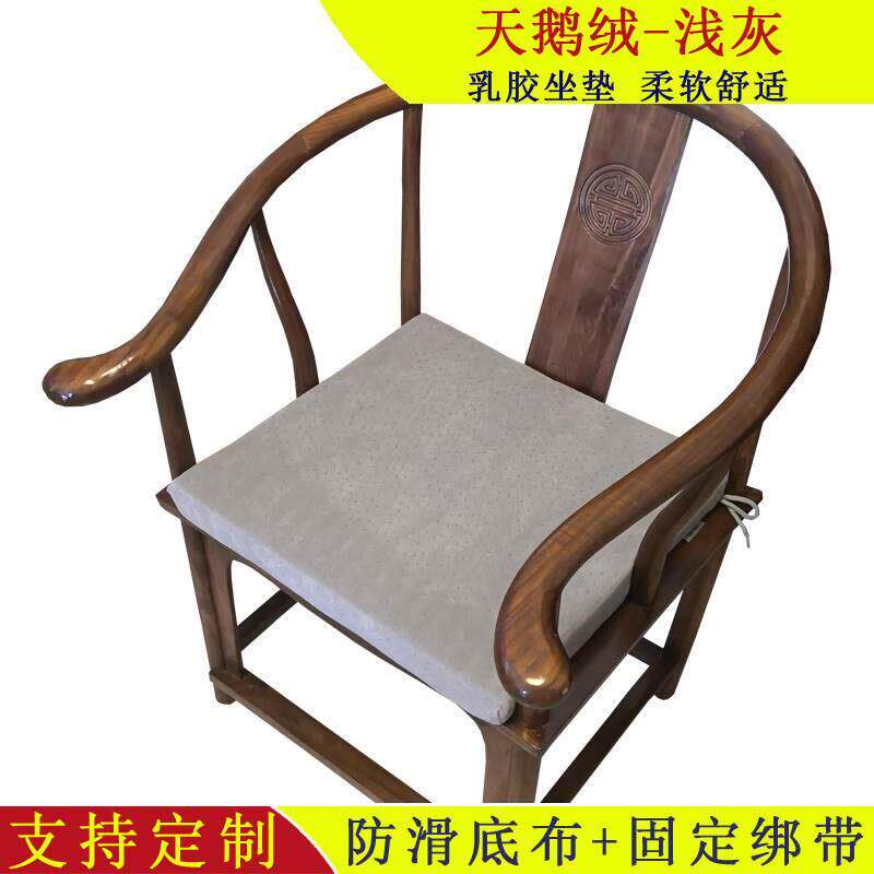 圈椅乳胶坐垫防滑定制新中式红实木沙发餐椅茶椅太师椅官帽椅座垫