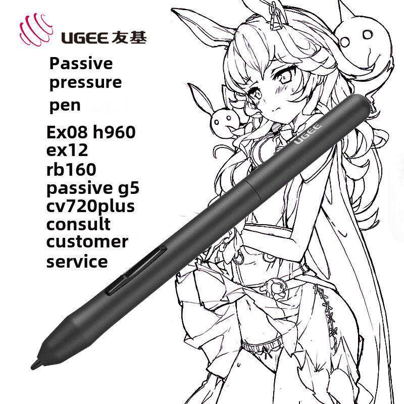 友记数码平板数码屏被动压力笔M708/Ex12/Ex08/Rb170手绘屏辅助笔