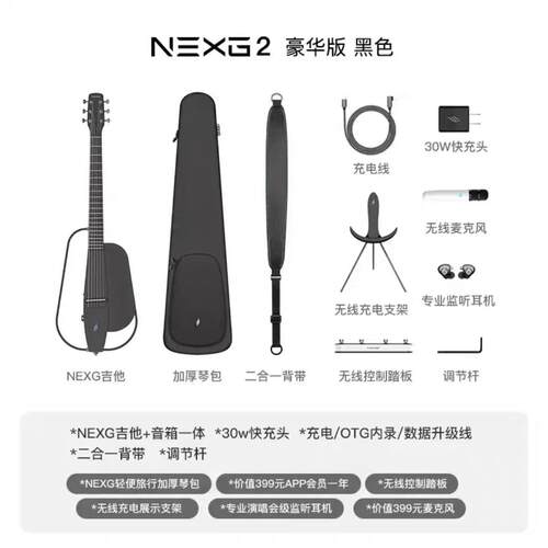 恩雅NE英XGa2NEXG2智能民谣吉他38寸eny碳纤维加振电箱学初者静音