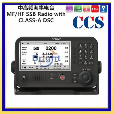 中电科WT-B150中高频海事电台A2-A4航区DSCA级船用MF/HFCCS