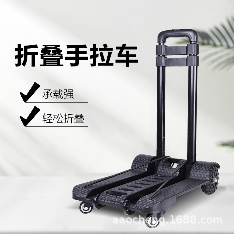 直供轮折叠小拉车铝拉杆行李车手拉车老年旅行购物搬货买菜车