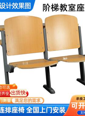 学校连排椅带小桌固定椅脚配件阶子梯教室堂课桌椅配件5088t礼会