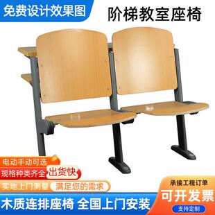 学校连排椅带小桌固定椅脚配件阶子梯教室堂课桌椅配件5088t礼会