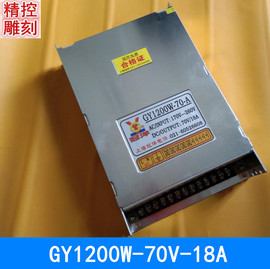 雕刻机驱动器电源上海冠洋开关电源70v电压gy1200w-70v-18a电流