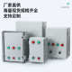 正反转控制箱电机380v水泵启停电控柜4组风机缺相保护室内配电箱