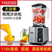 110V沙冰机碎冰机果蔬冰沙机多功能榨汁机破壁豆浆机搅拌机破冰机